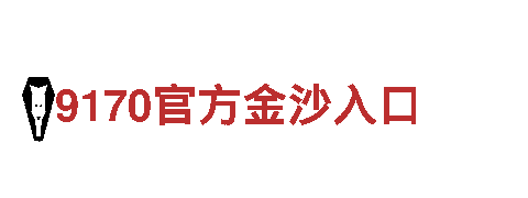 6566体育怎么样-专业机械企业